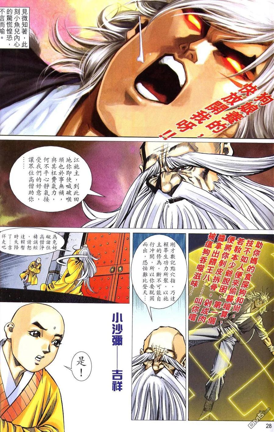 第28页