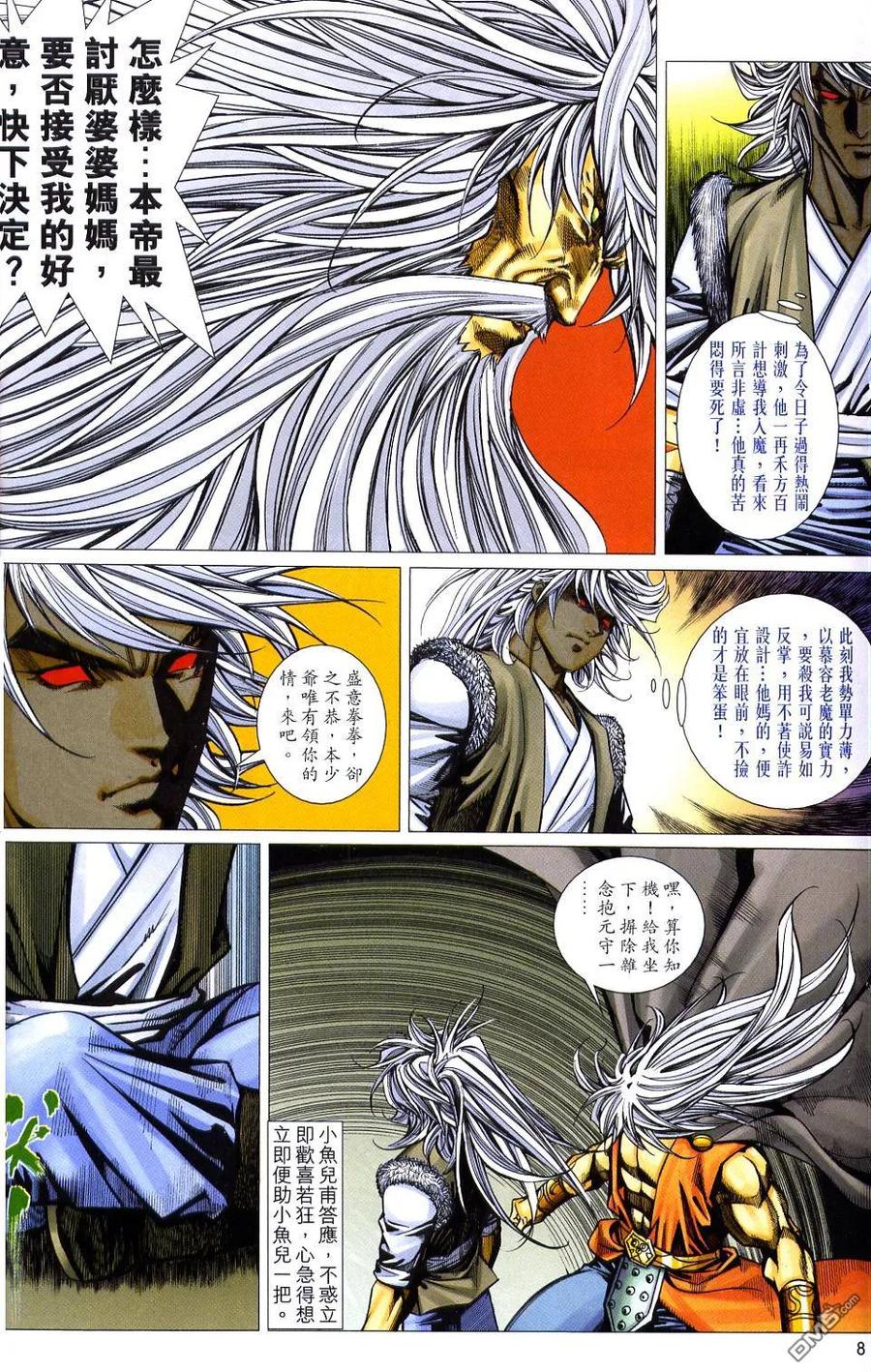 第8页