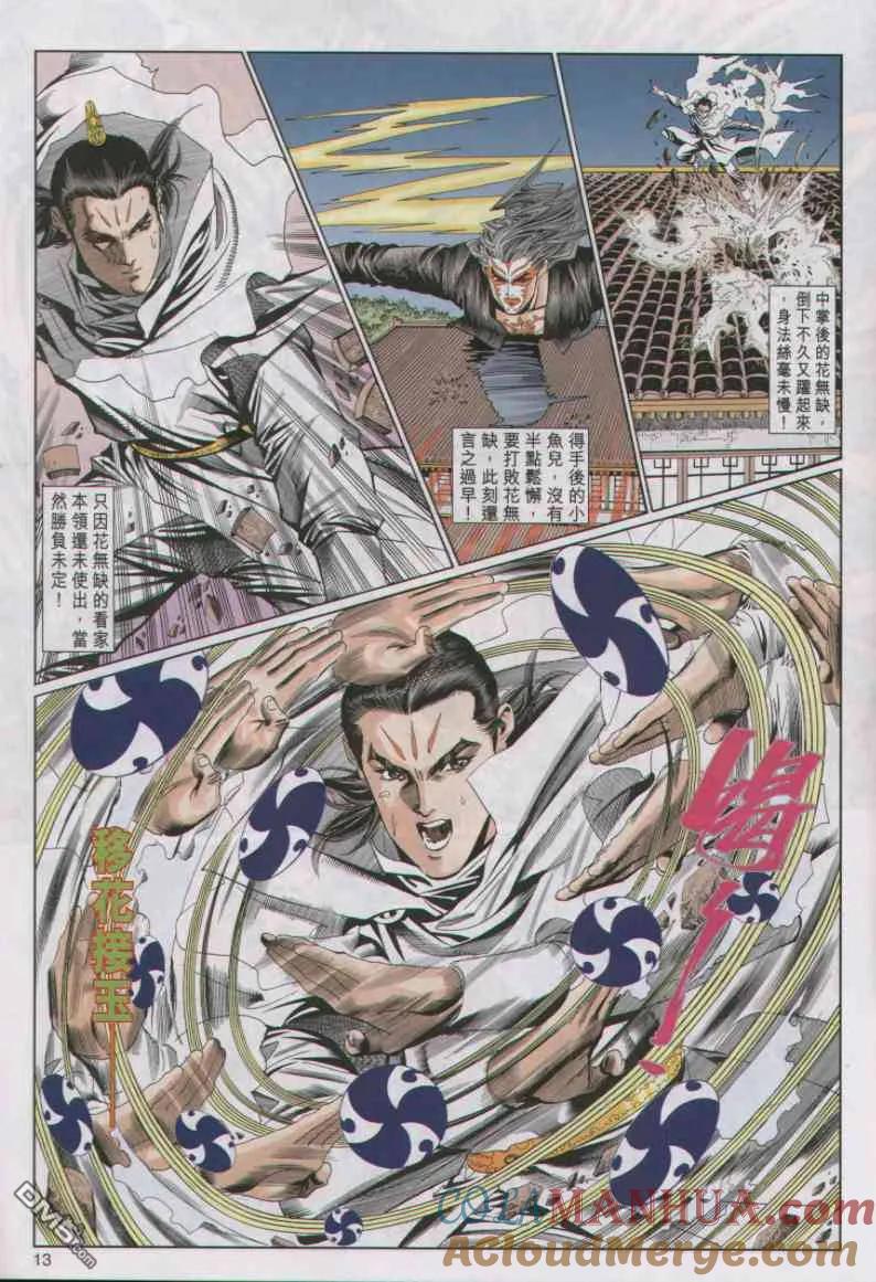 第13页