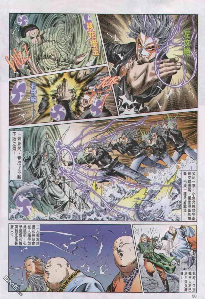 第20页