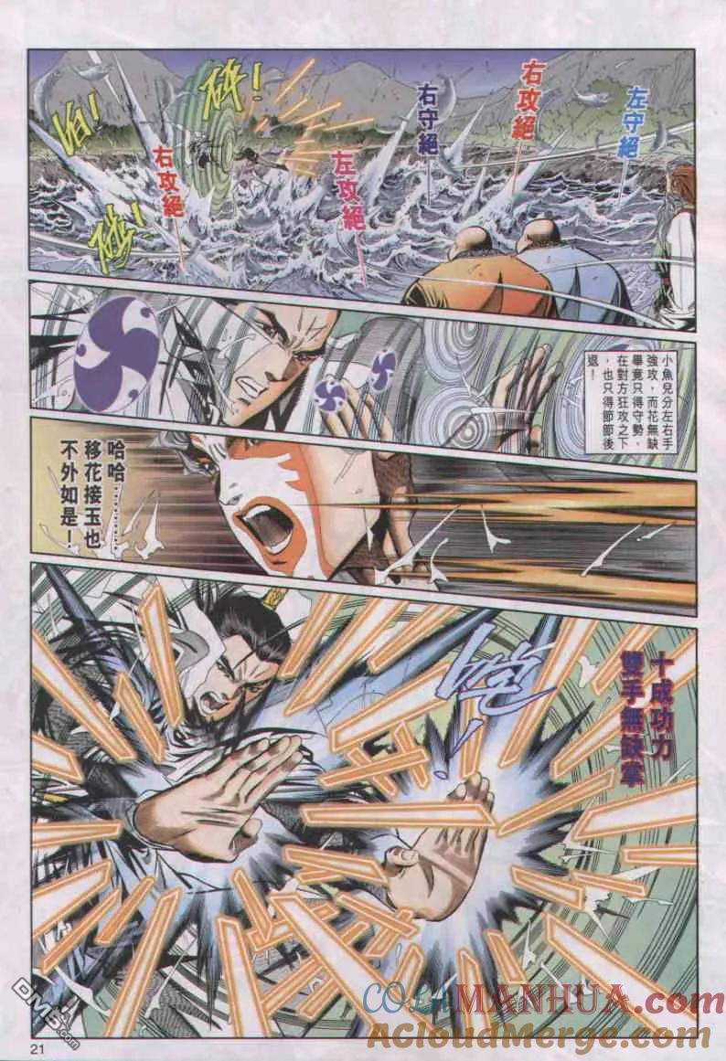 第21页
