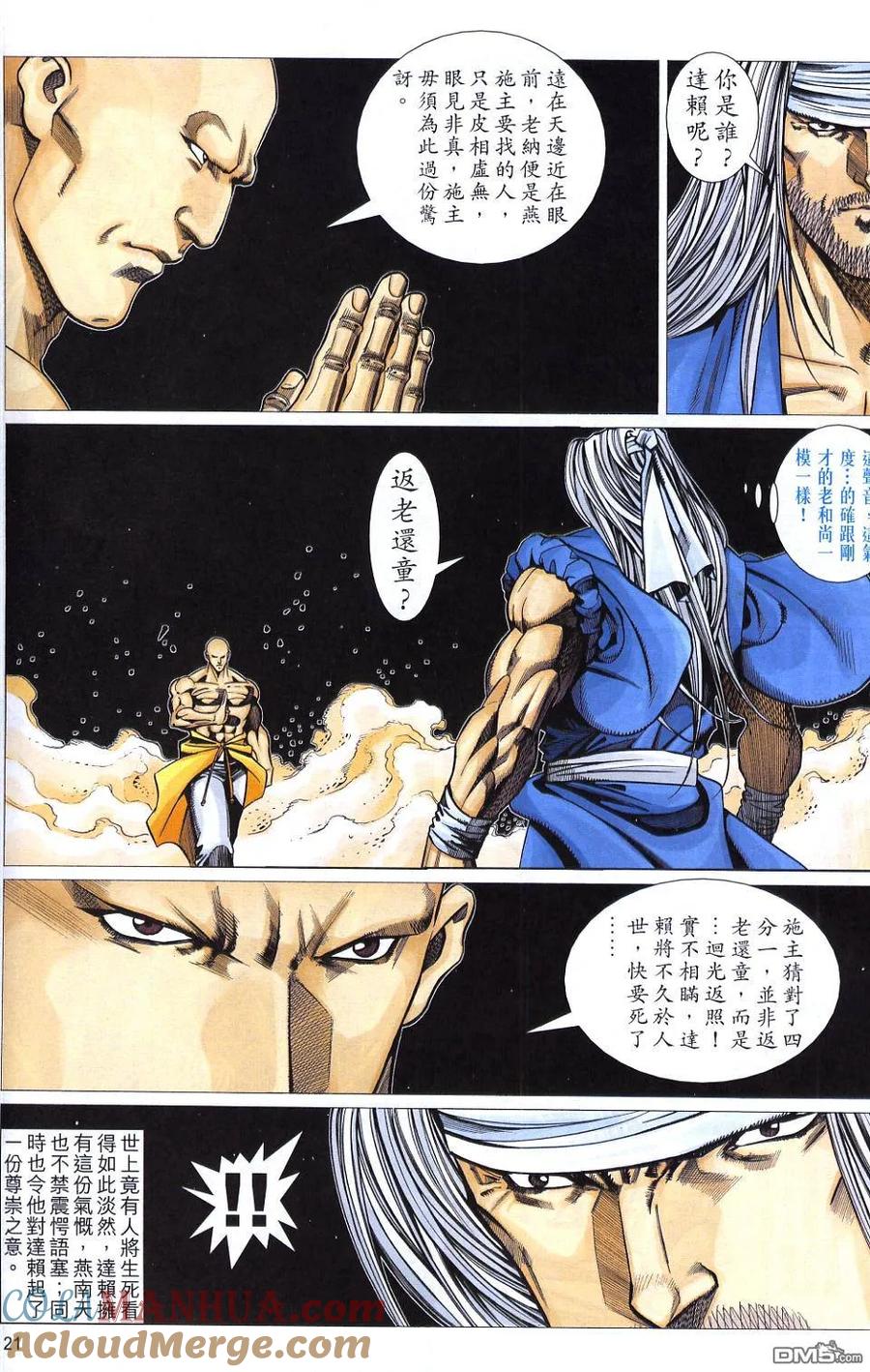 第21页