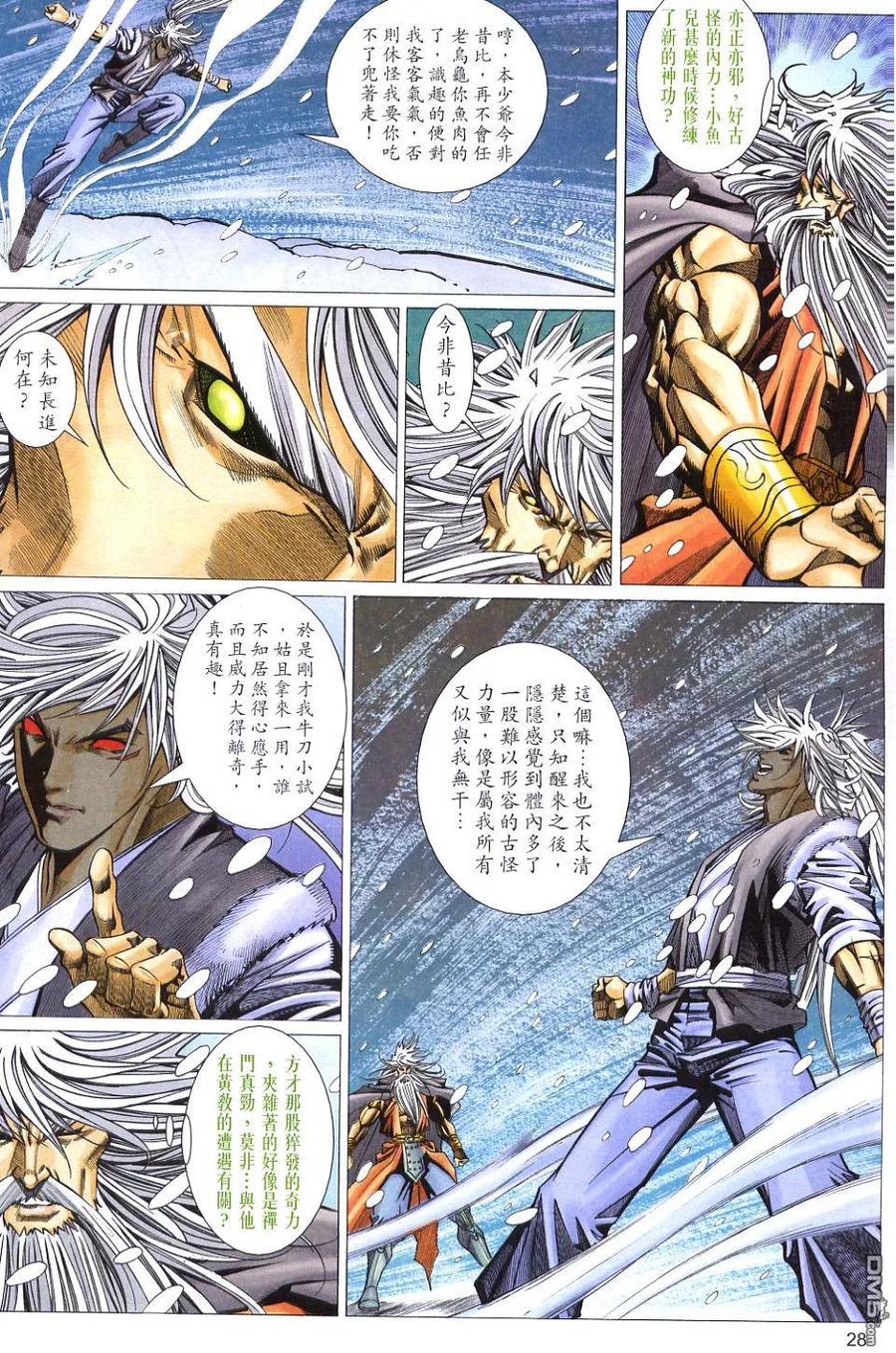 第28页