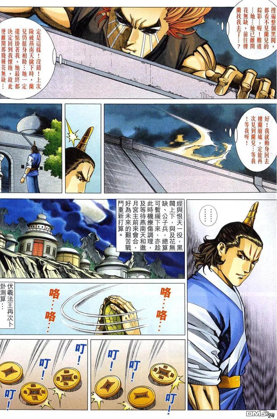 第23页