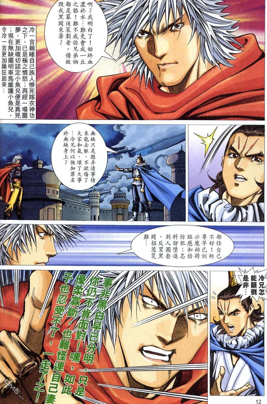 第12页