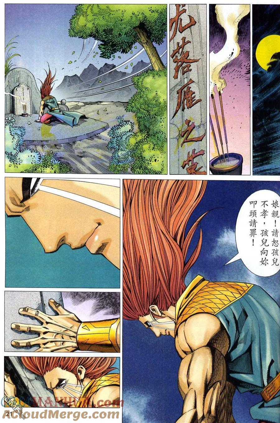 第21页