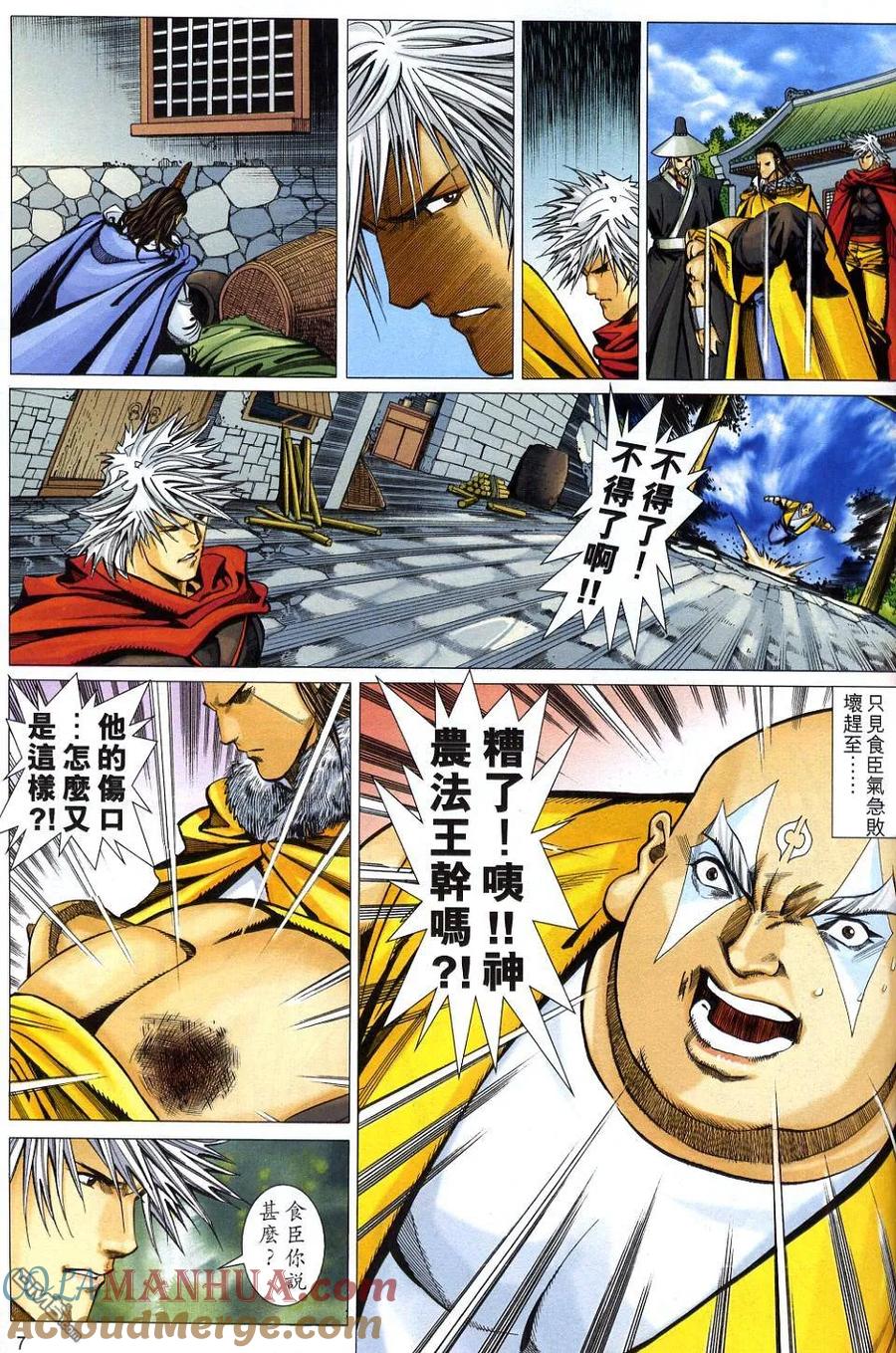 第7页