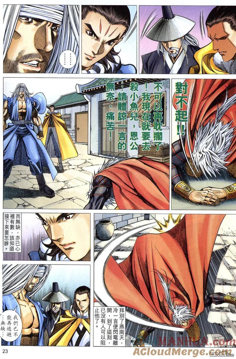 第23页