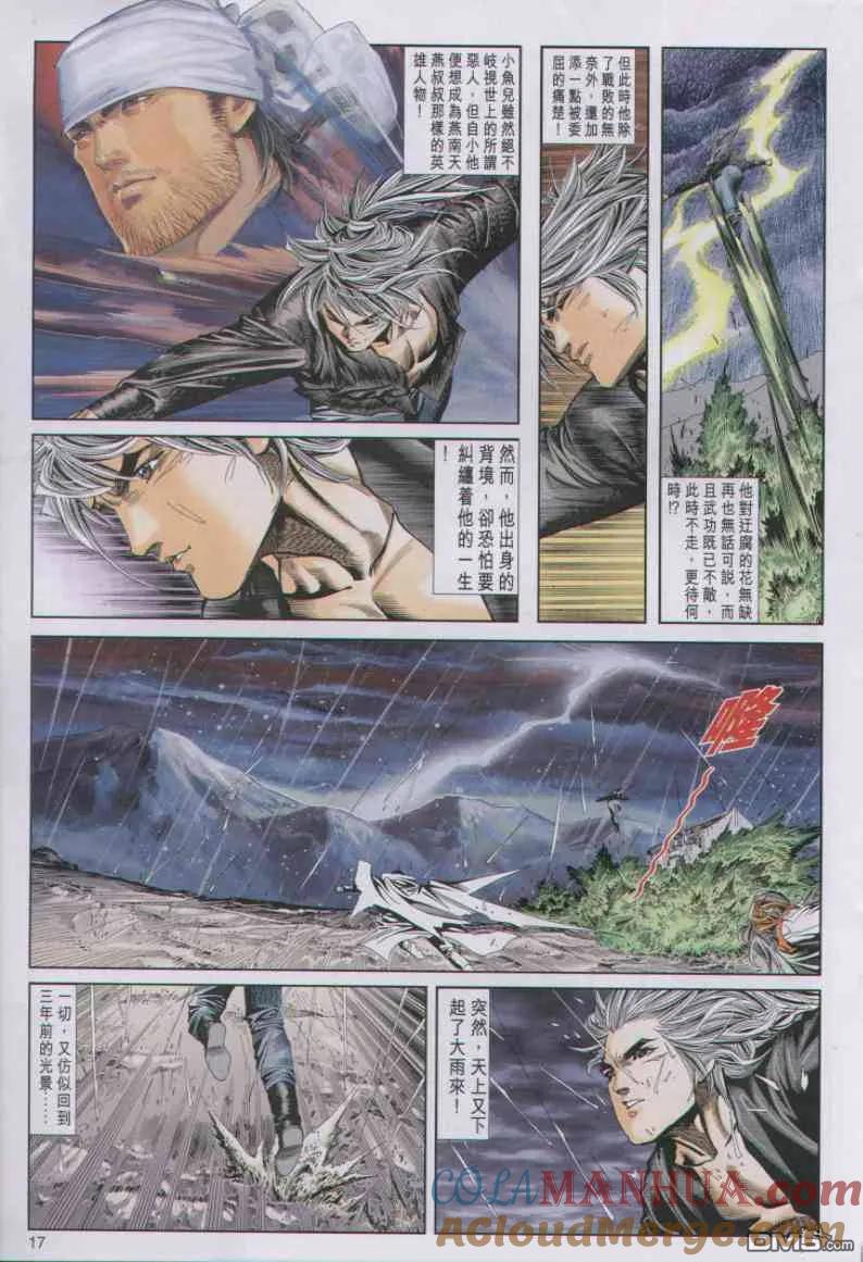 第17页