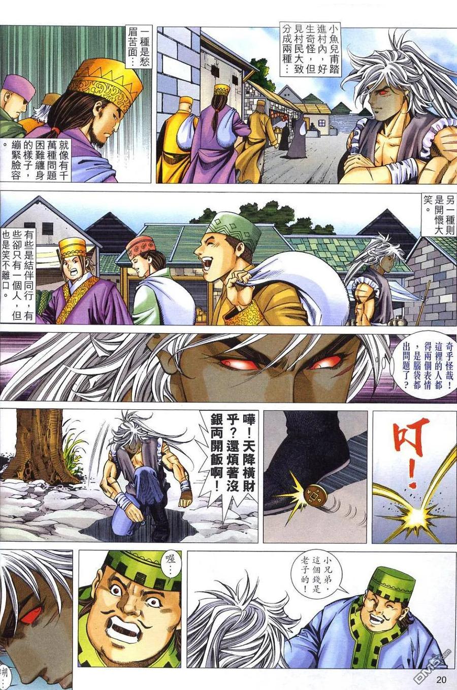 第20页