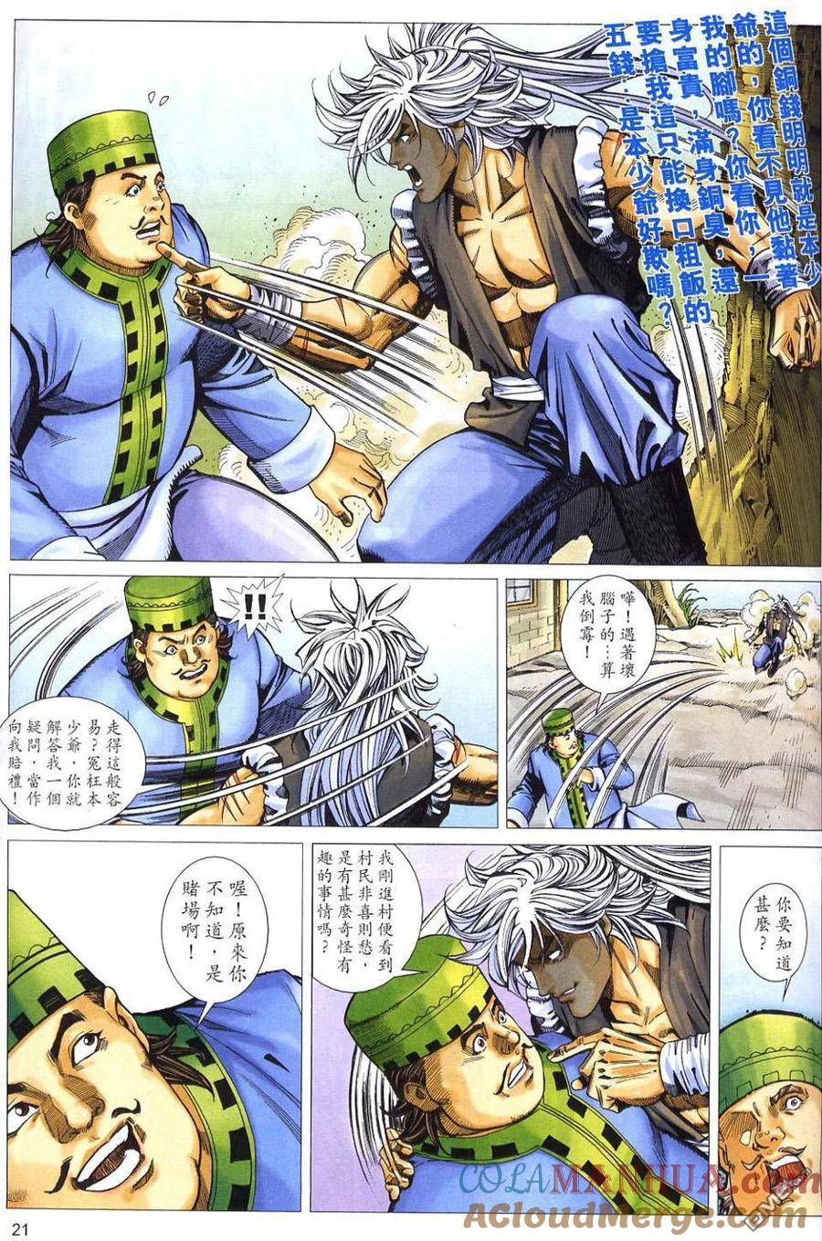 第21页