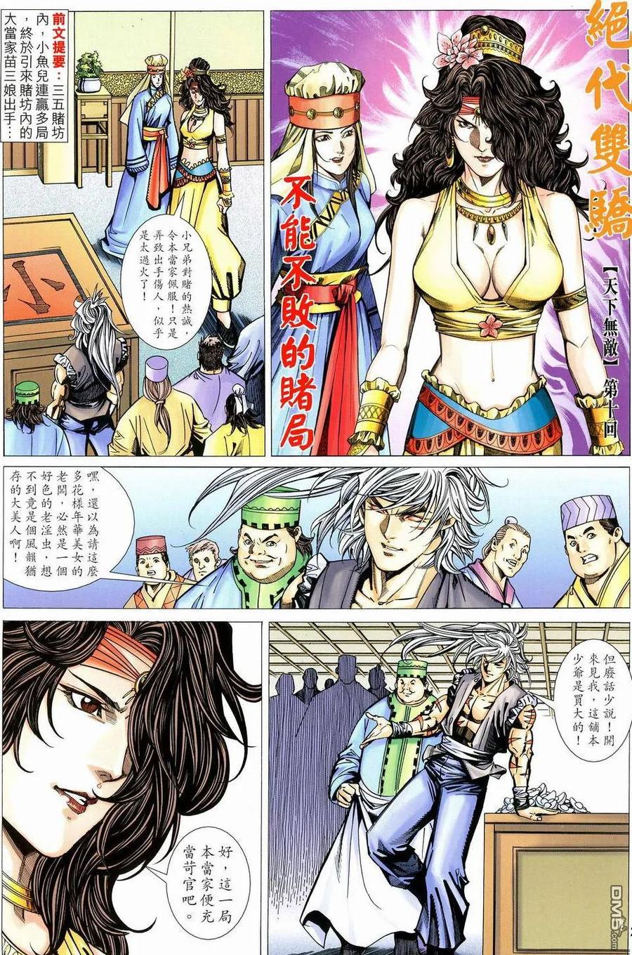 第2页