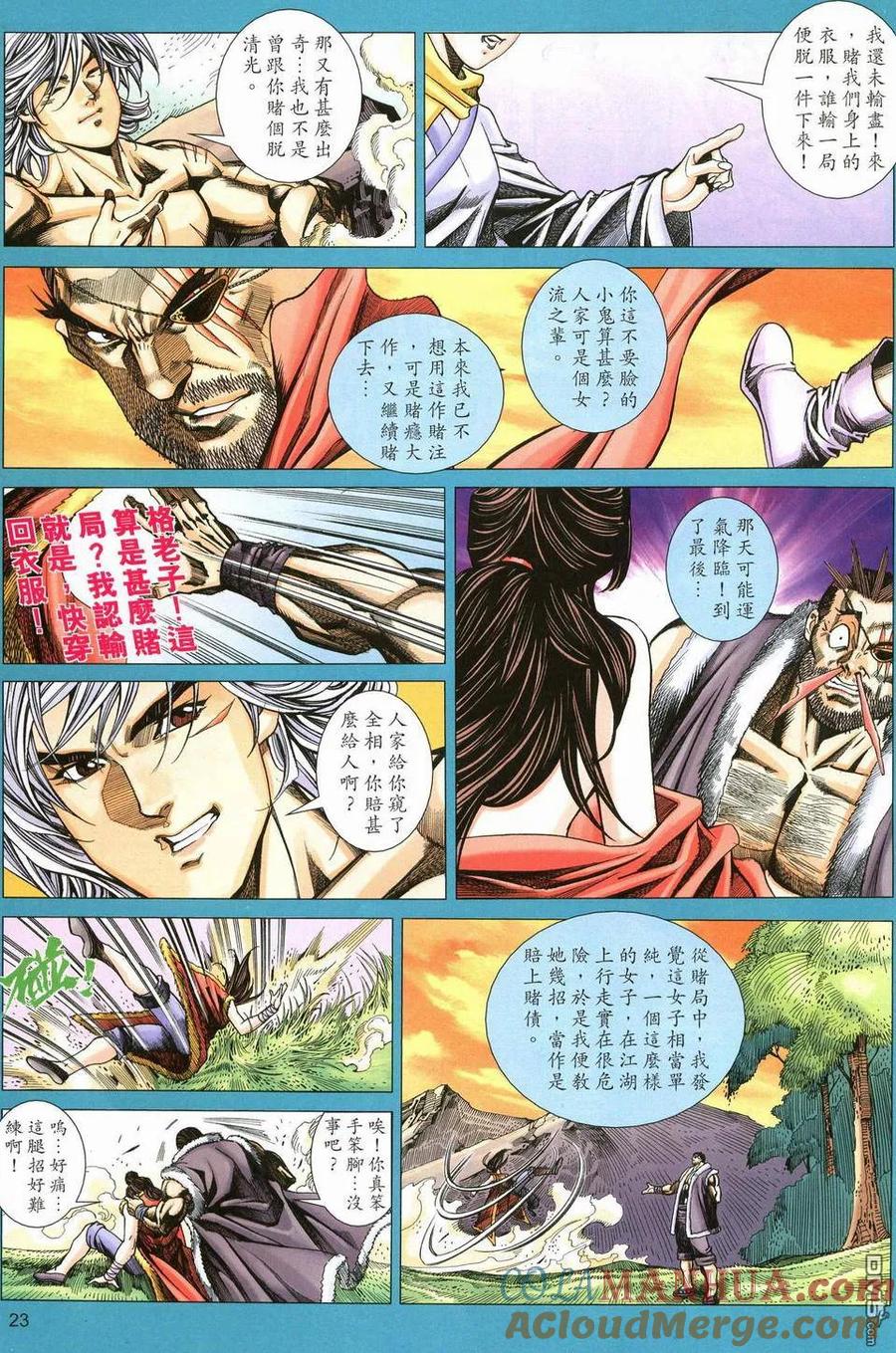 第23页