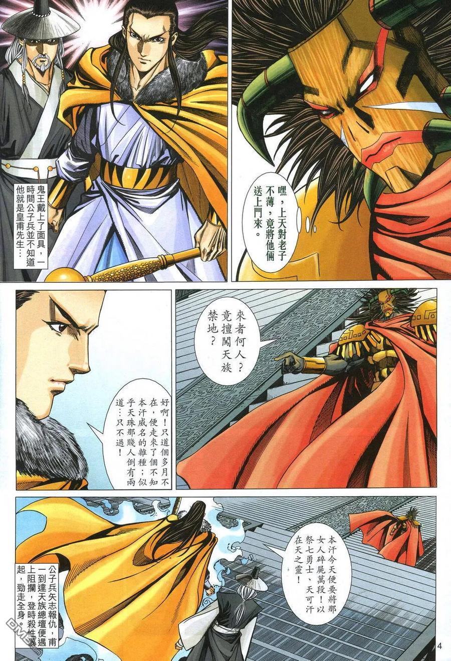 第4页