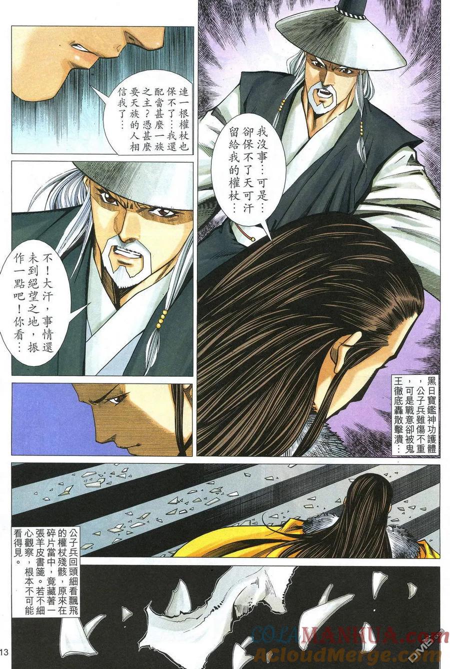 第13页