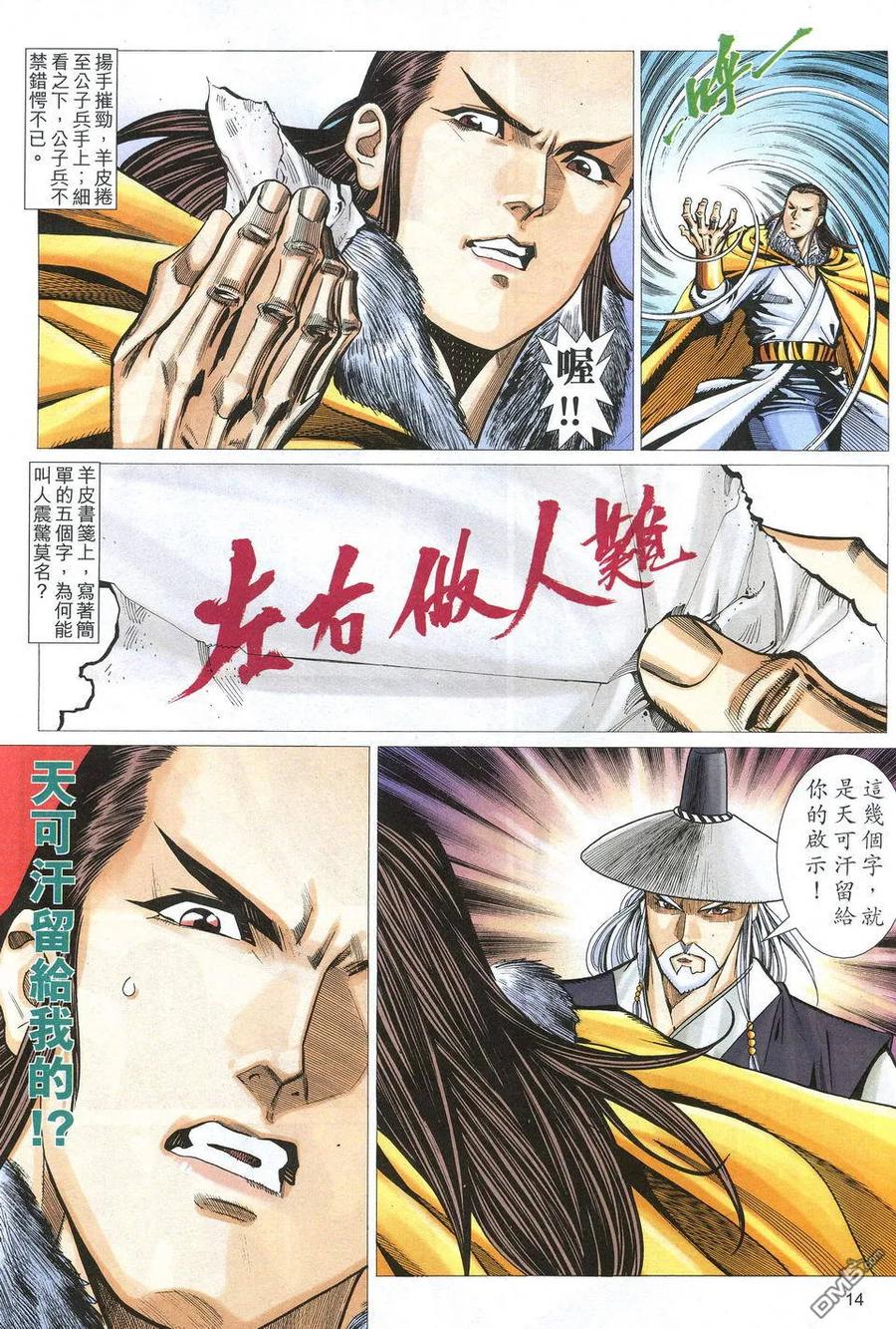 第14页