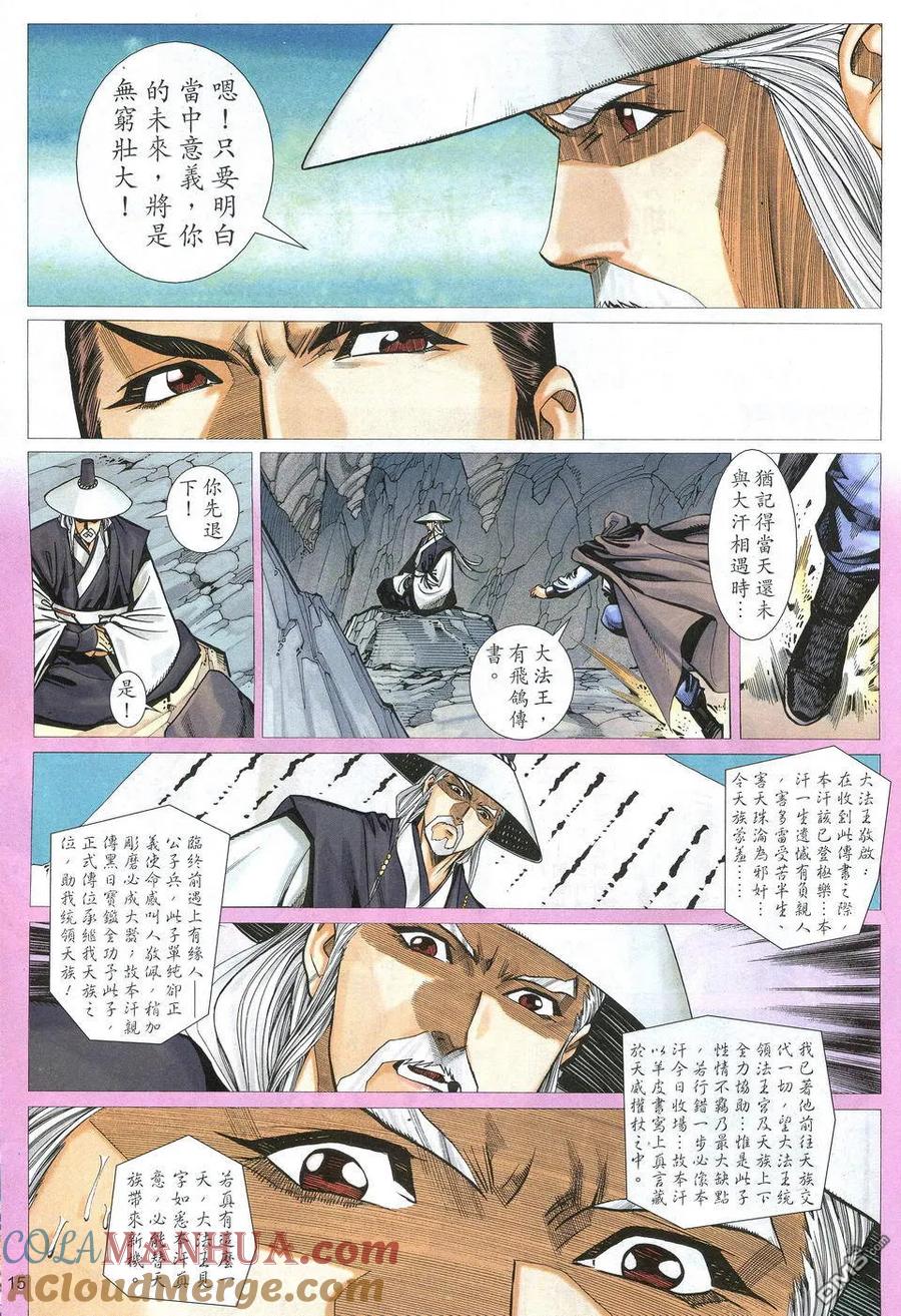 第15页