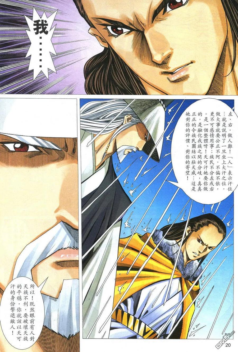 第20页