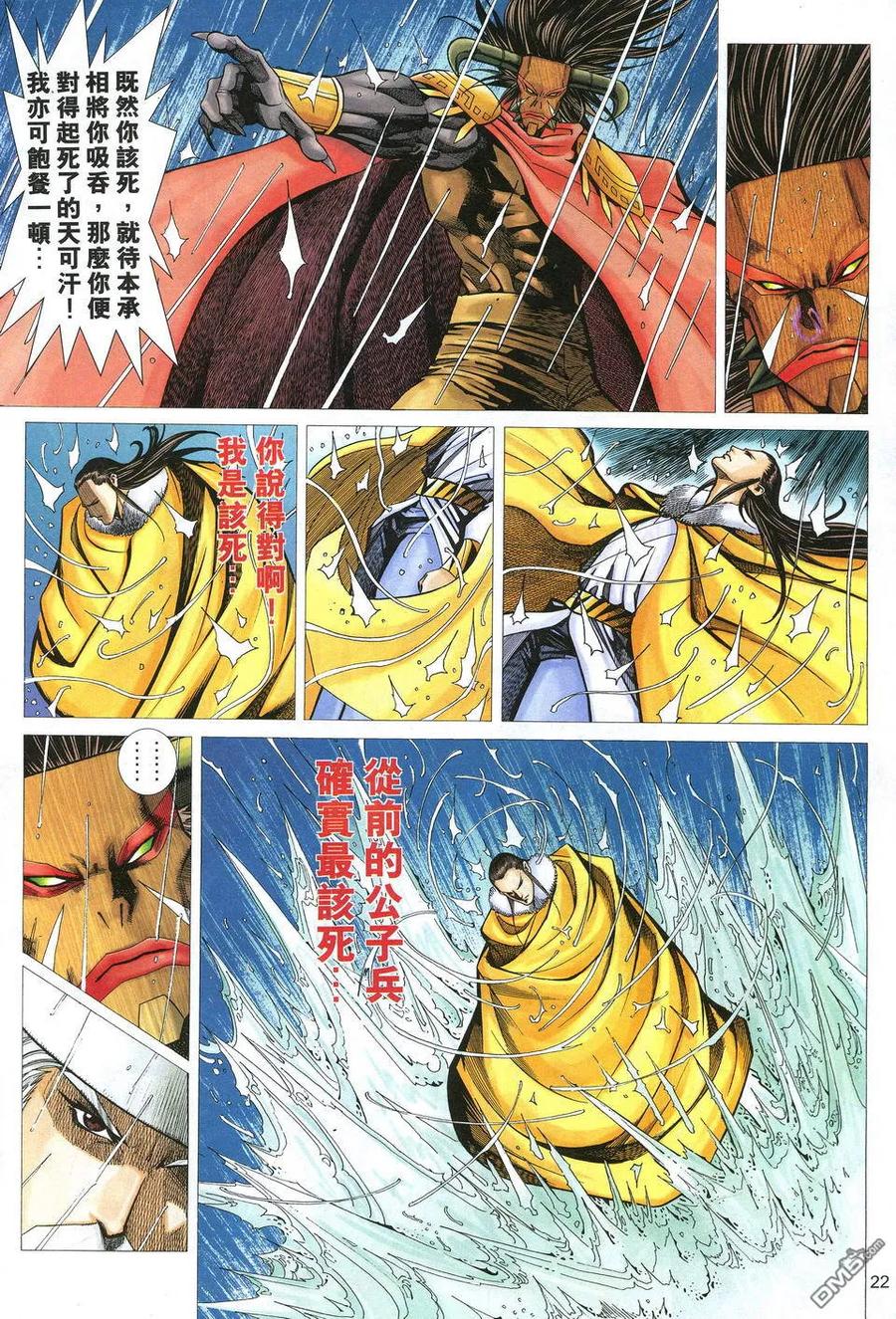第22页