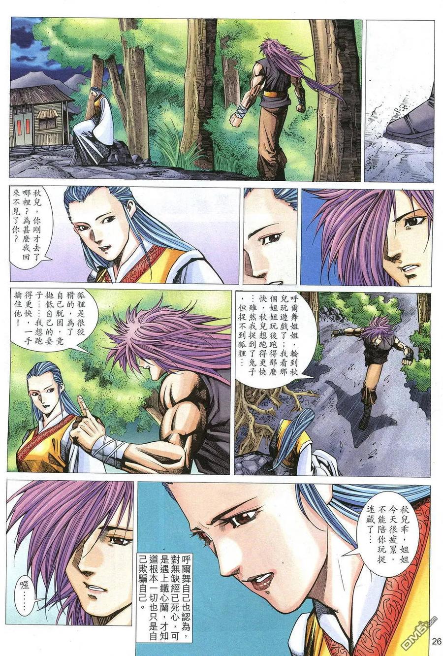 第26页