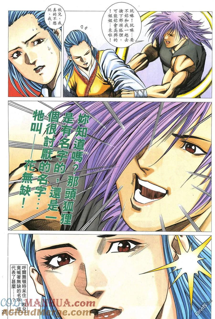 第27页