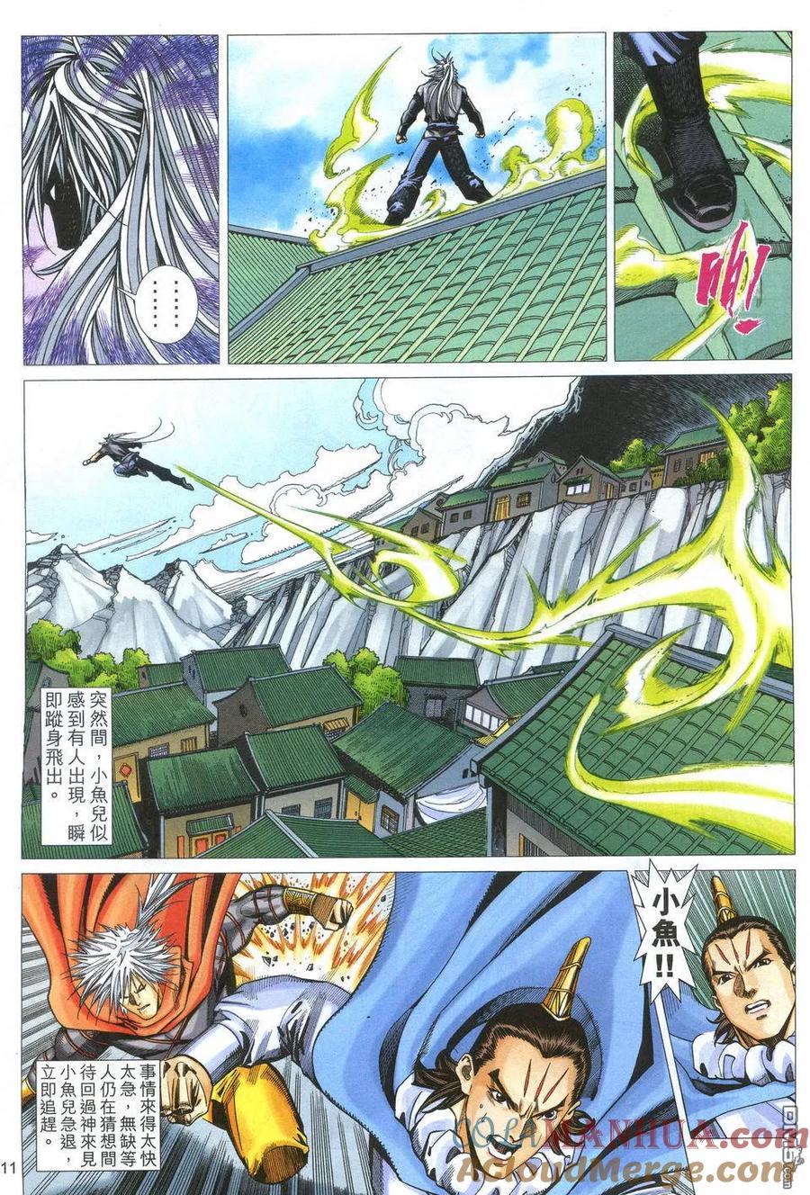 第11页