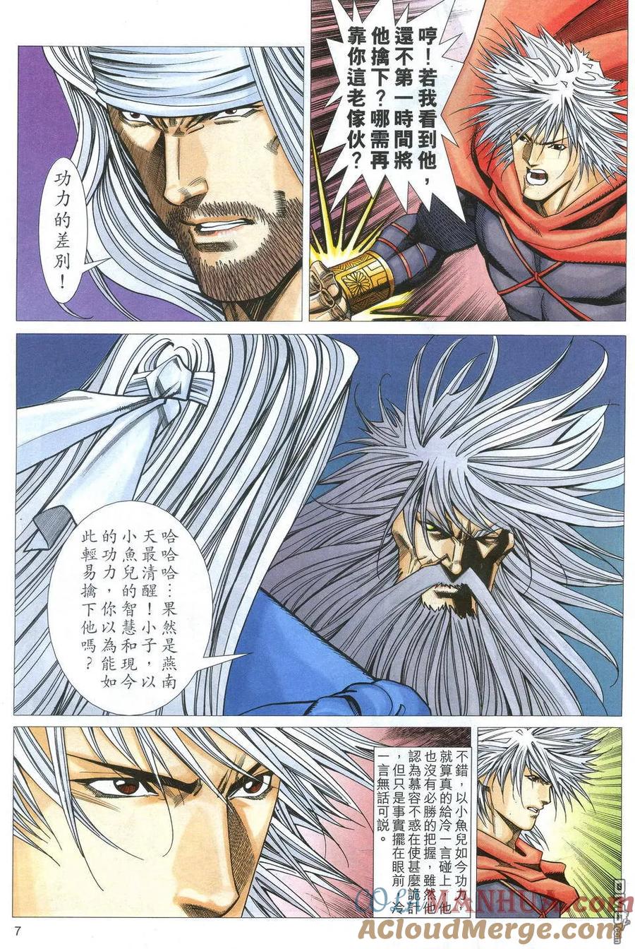 第7页