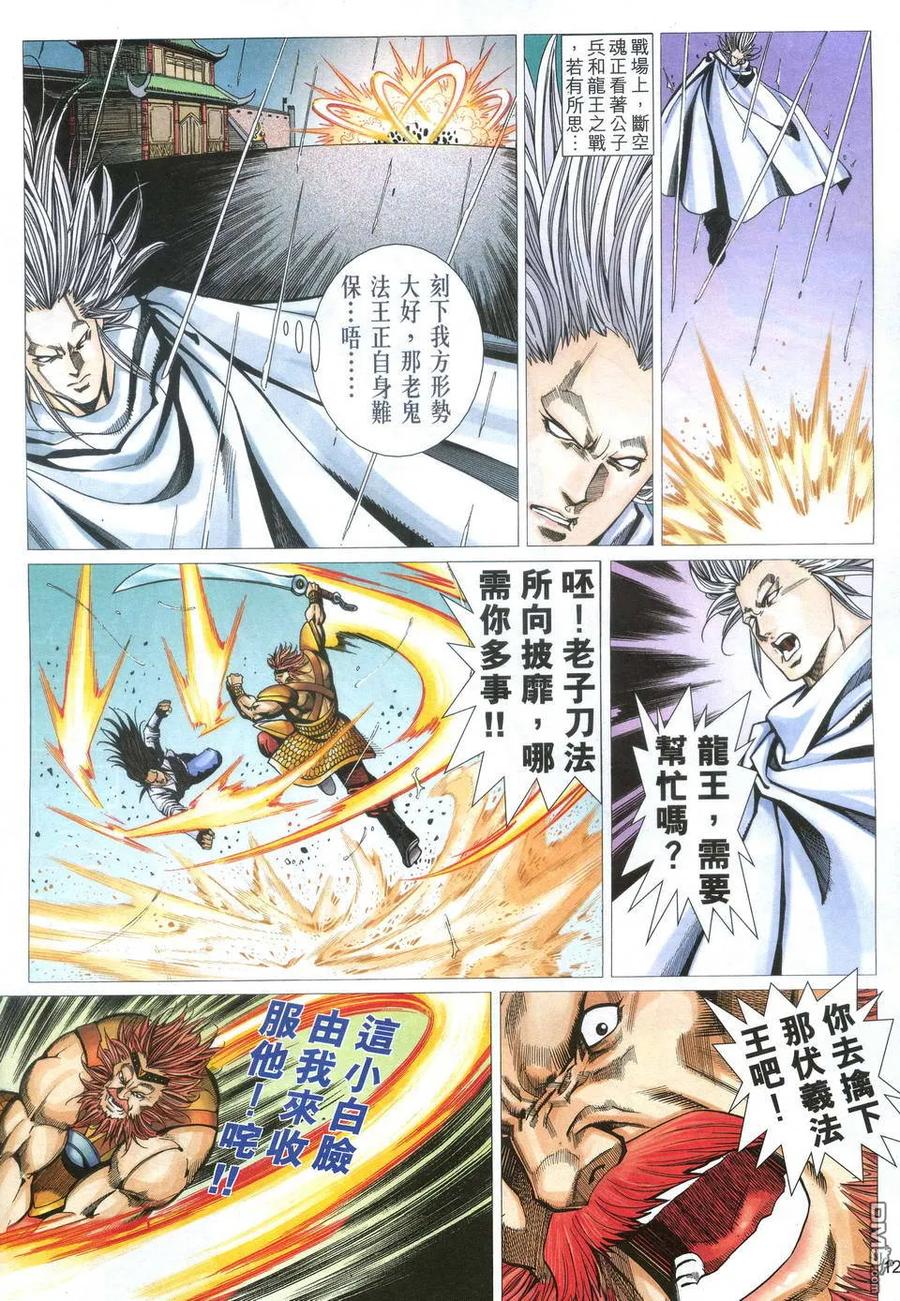 第12页