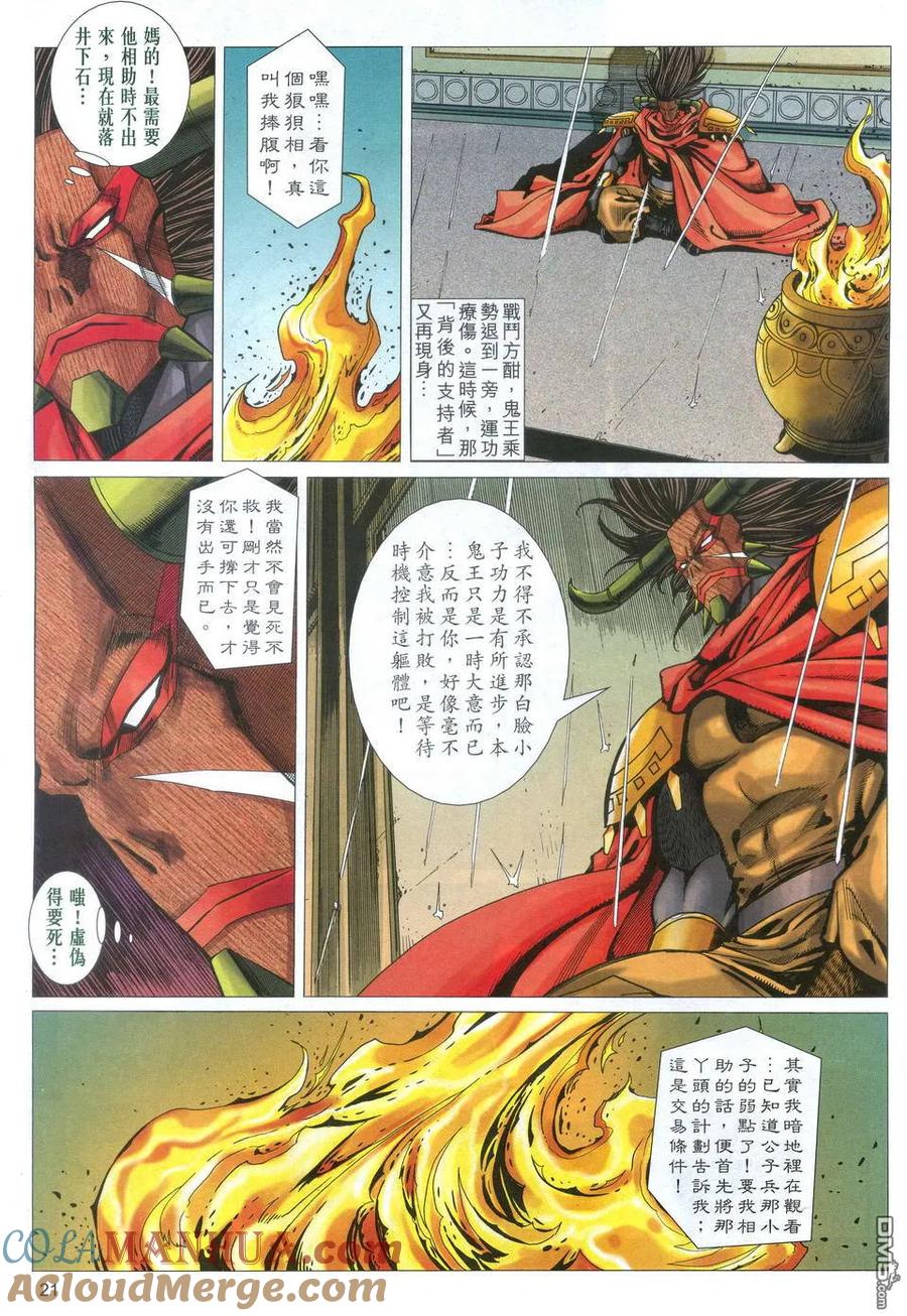 第21页