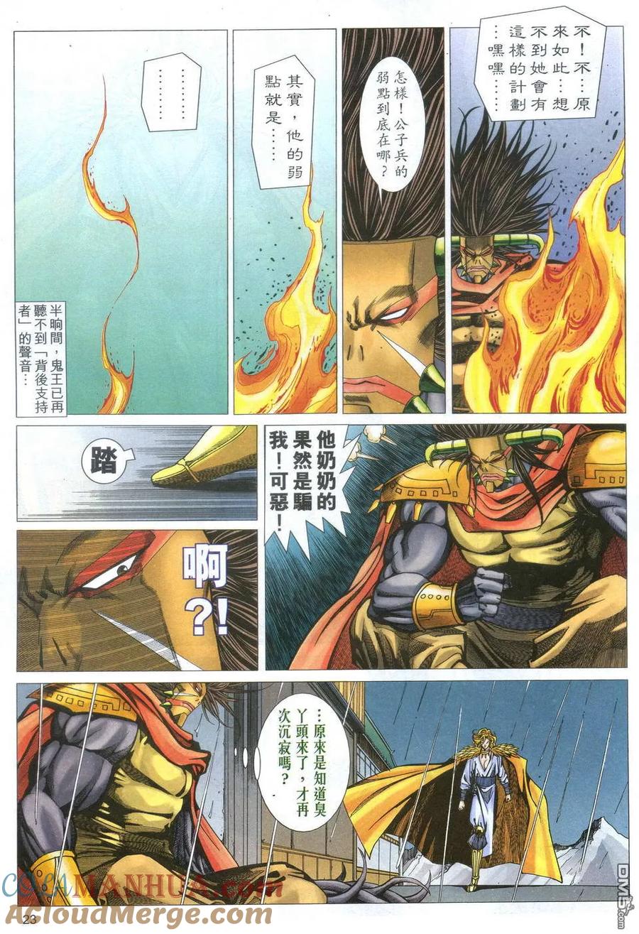第23页