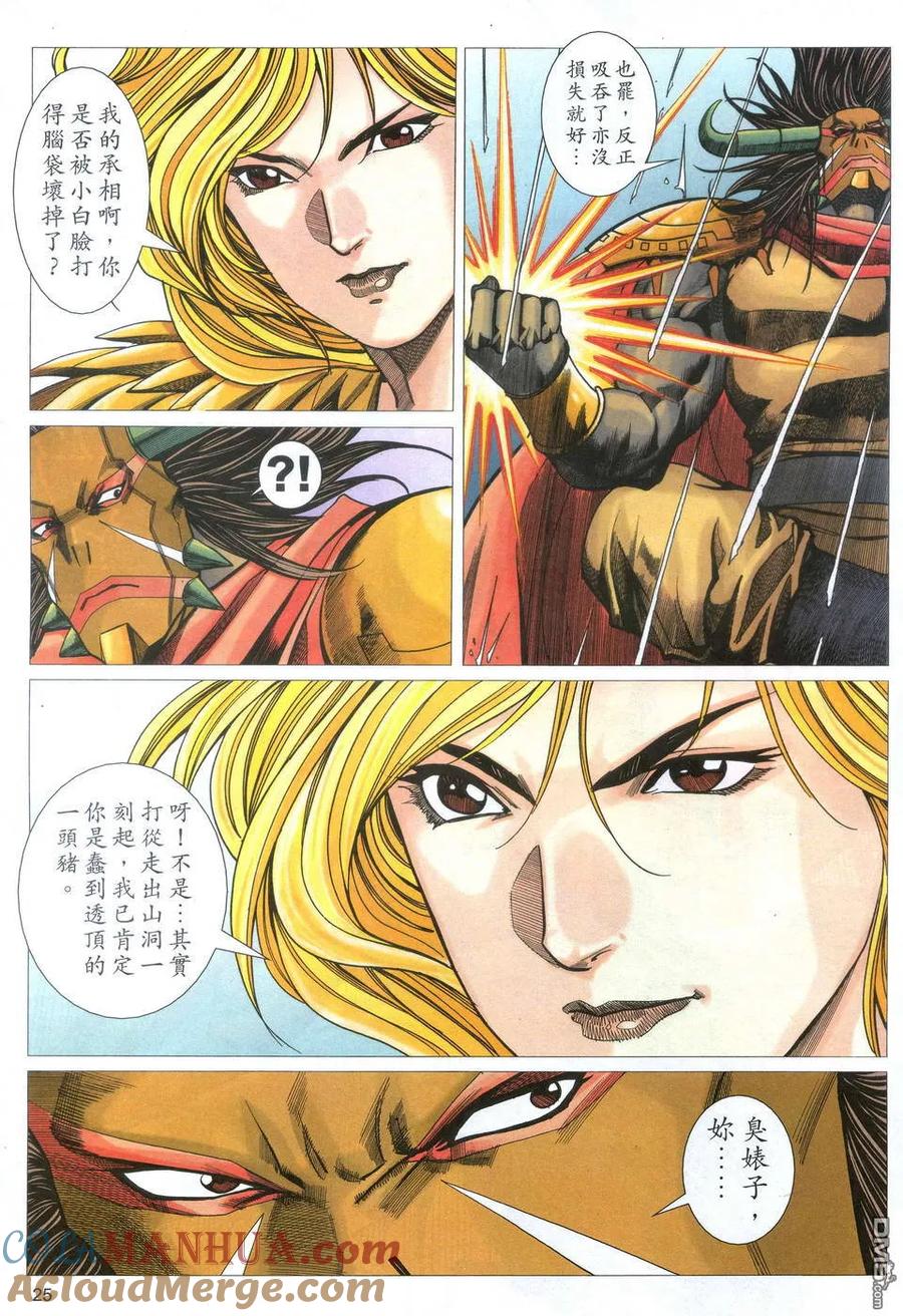 第25页