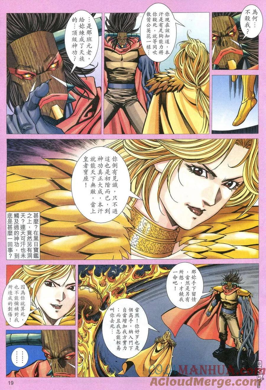 第19页