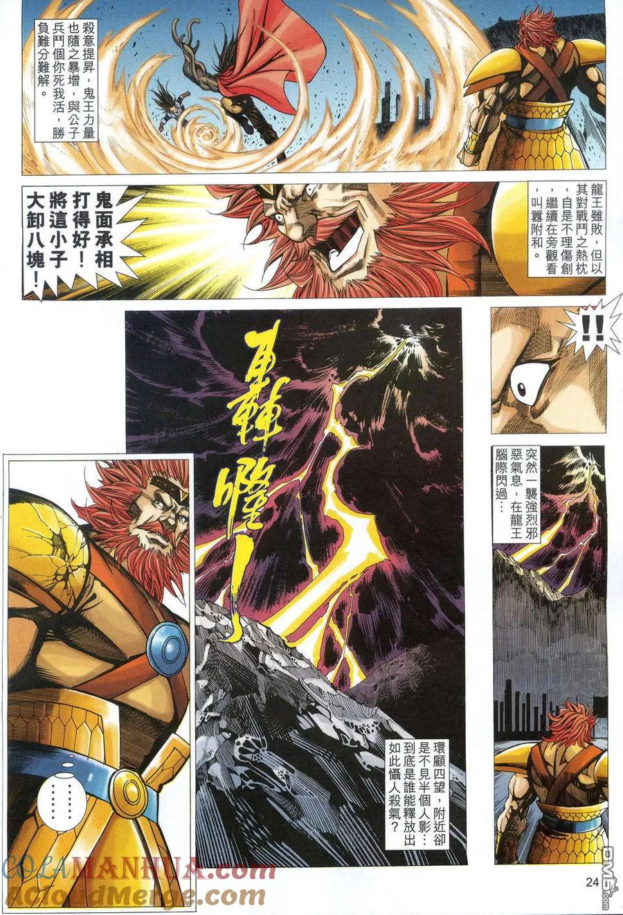 第23页