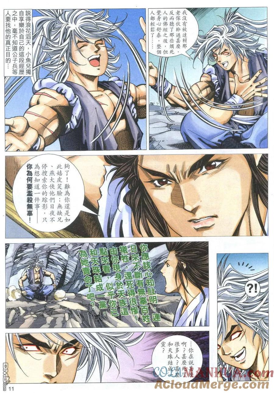 第11页