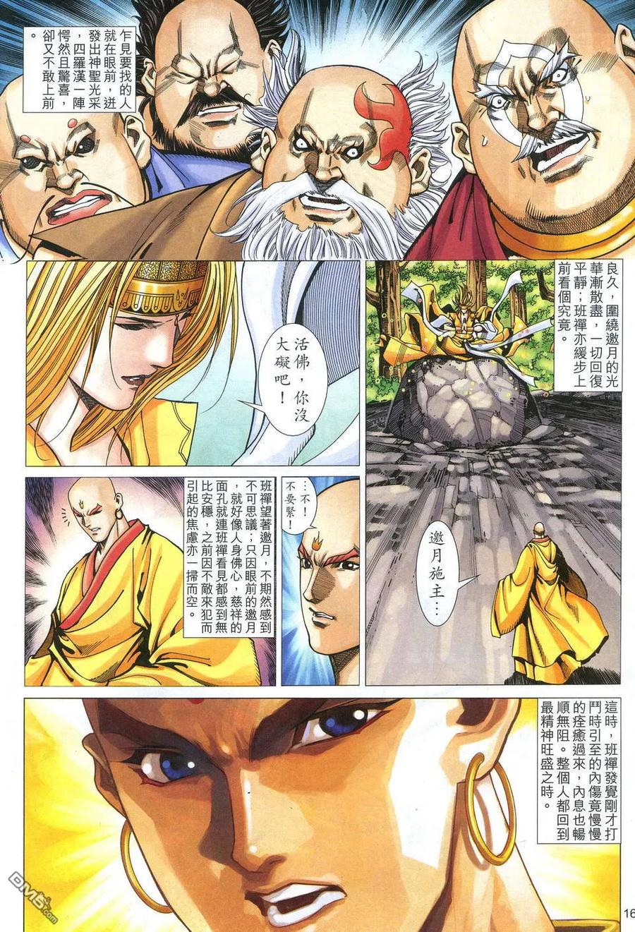 第16页