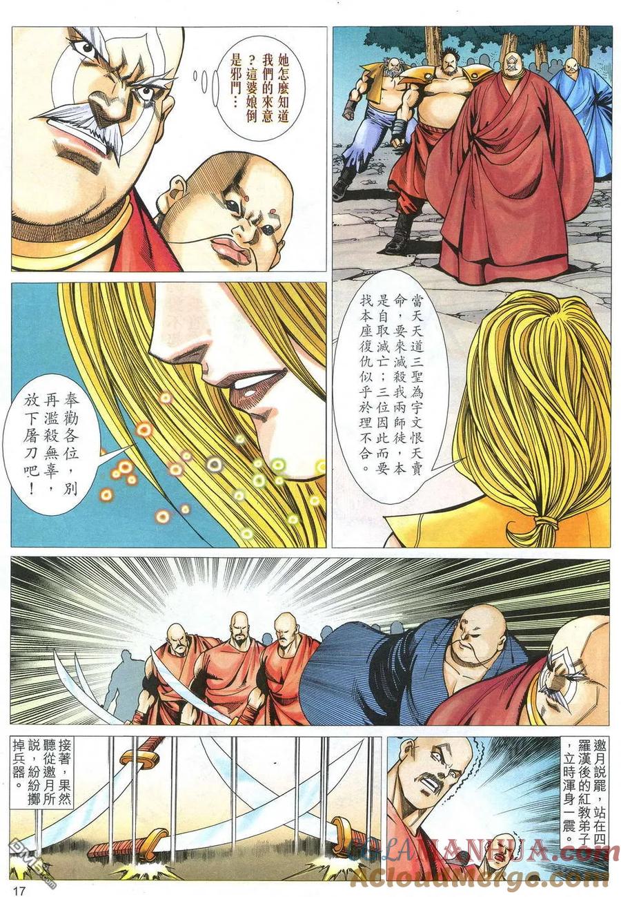 第17页