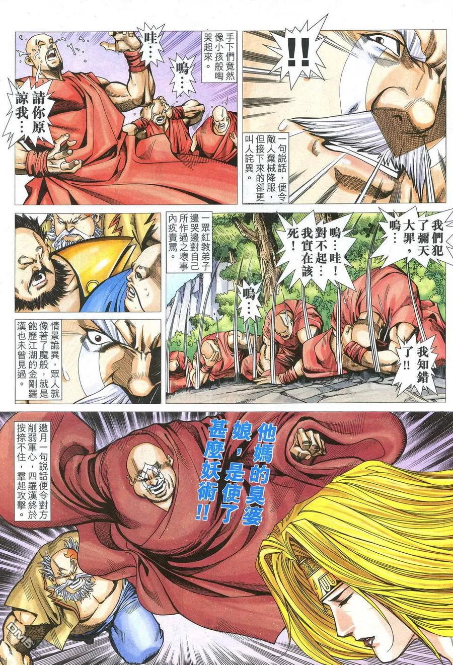 第18页