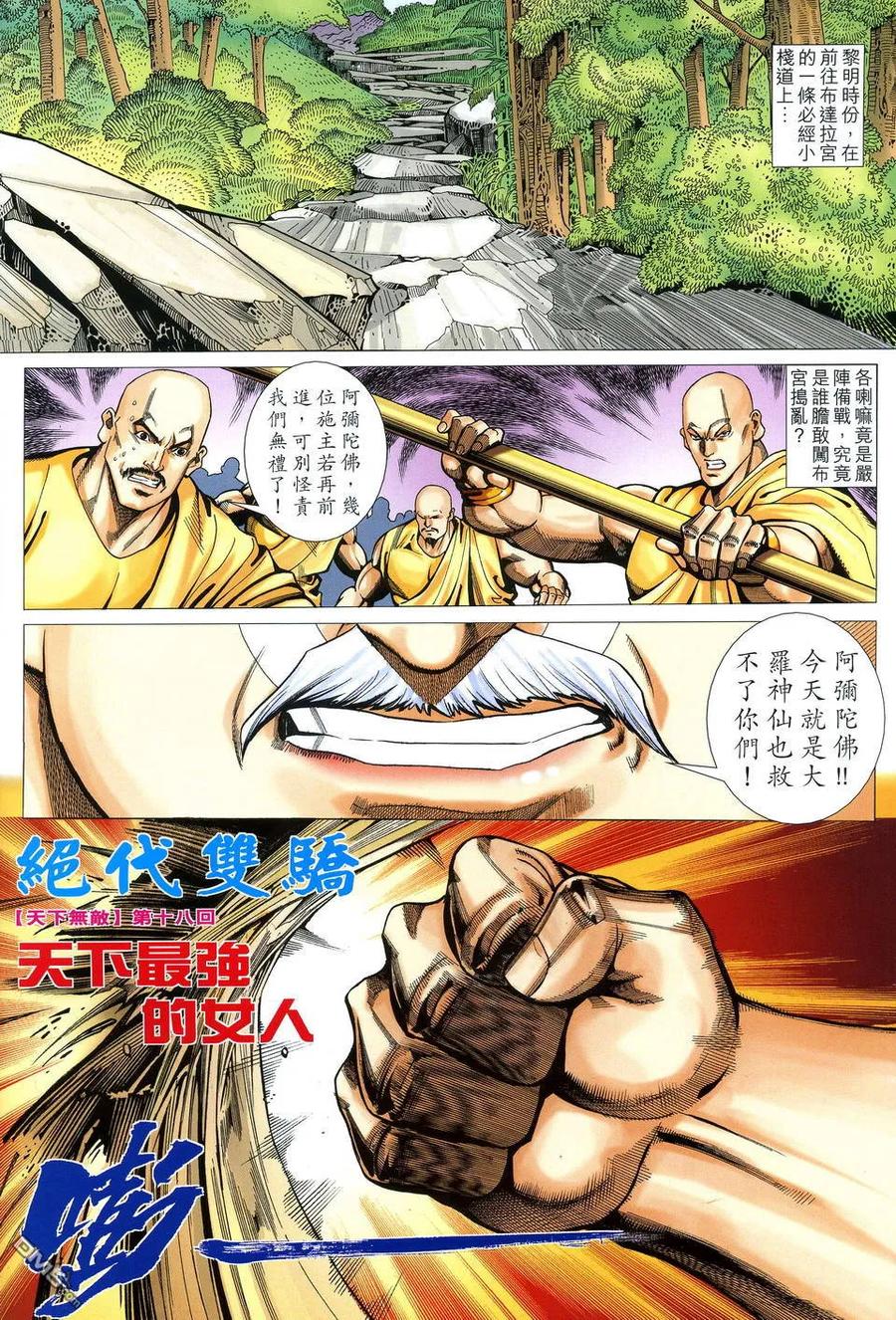 第2页