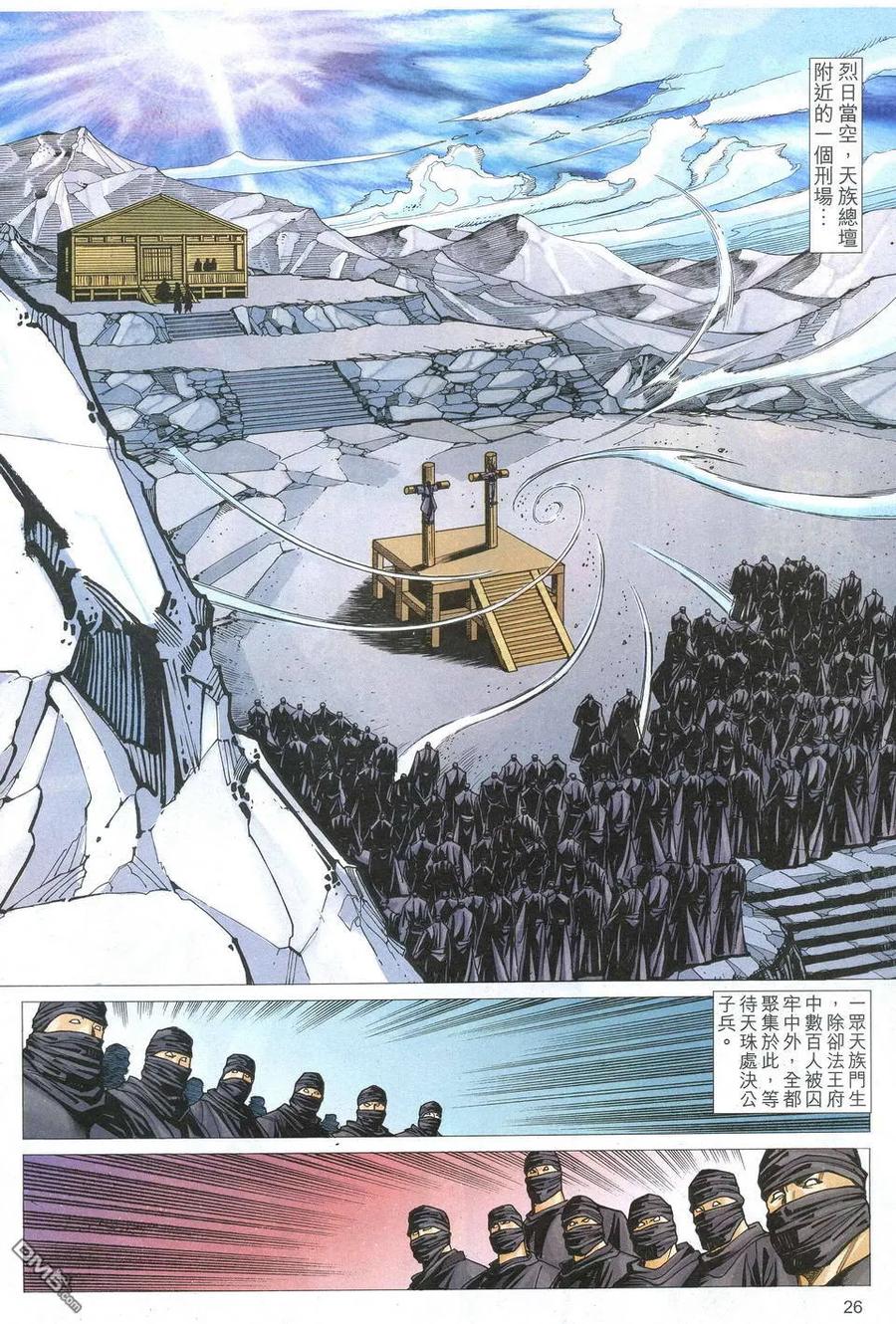 第26页