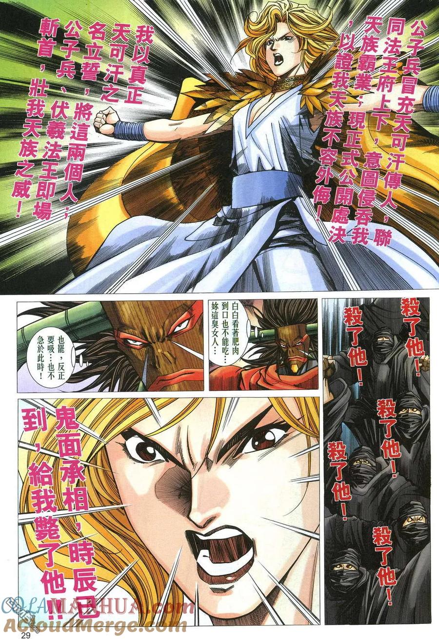 第29页