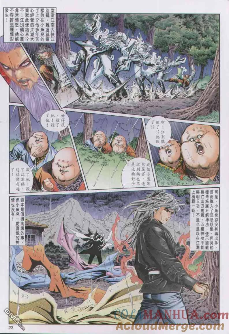 第23页