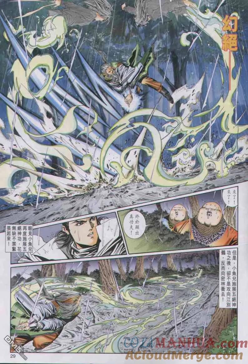 第29页