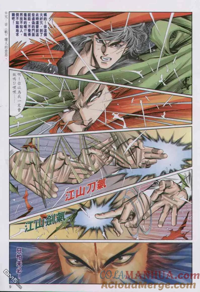 第9页