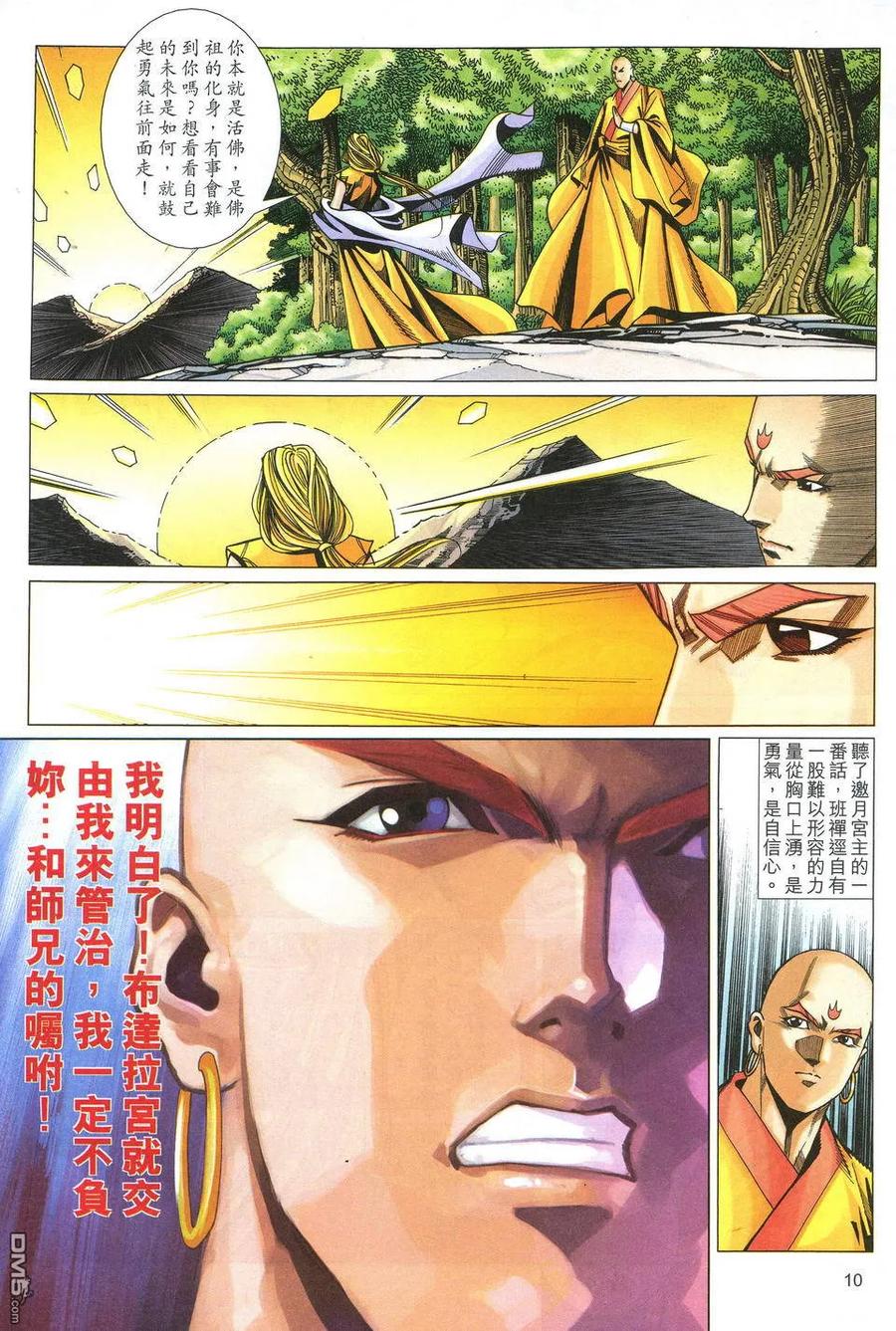 第10页