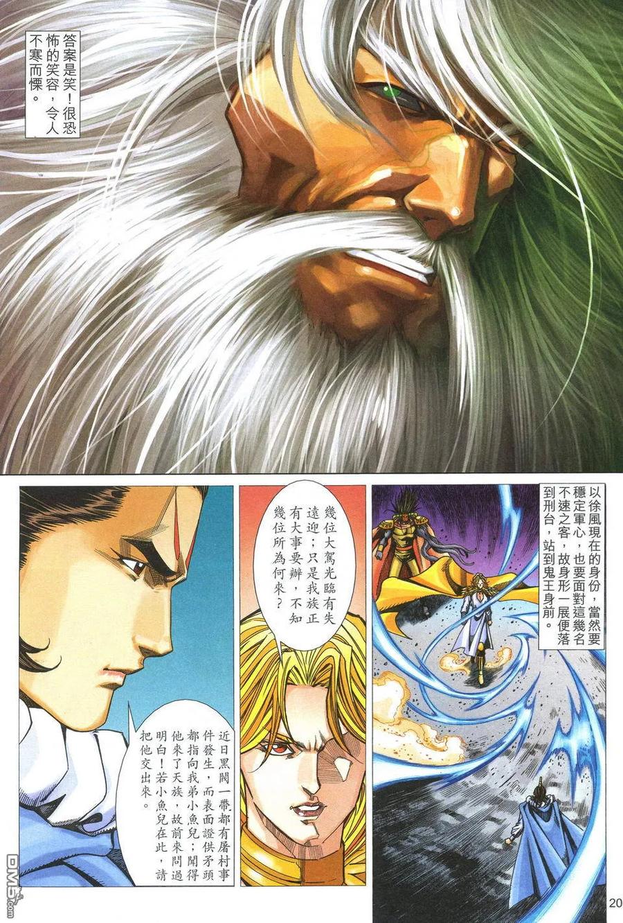 第20页