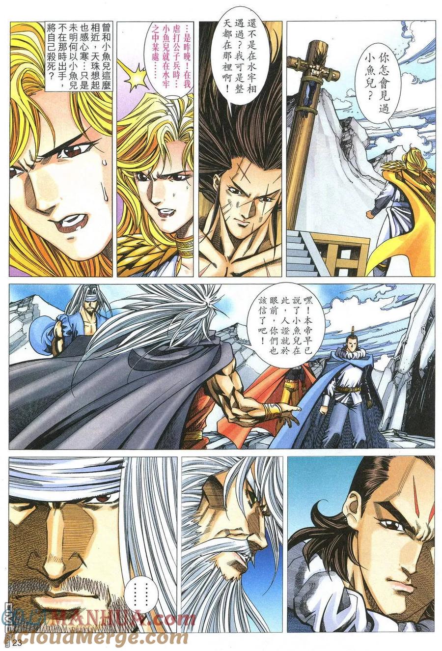 第23页