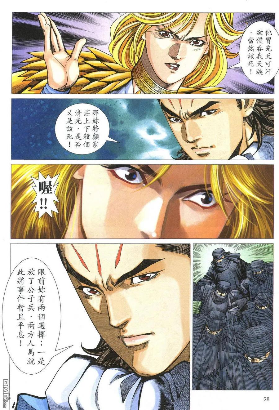 第28页