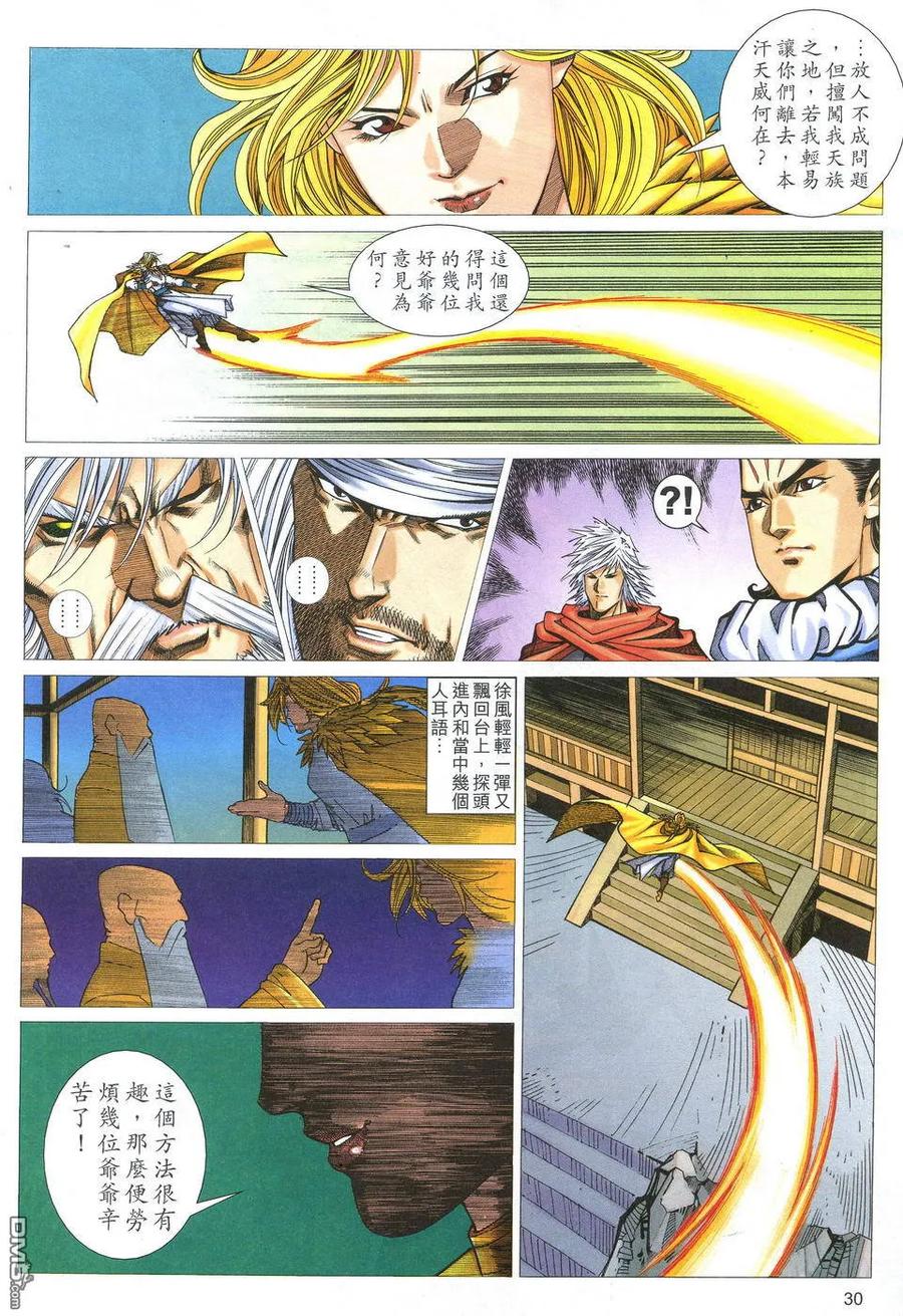 第30页