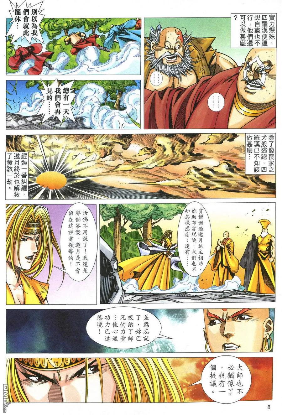 第8页