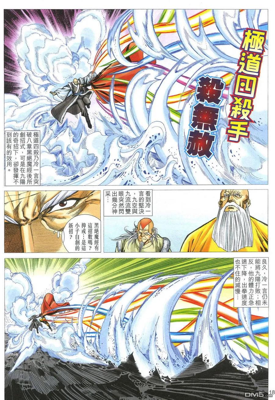 第18页